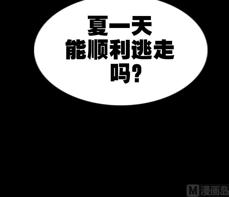 劫天运韩漫全集-第305话 雏菊无删减无遮挡章节图片 