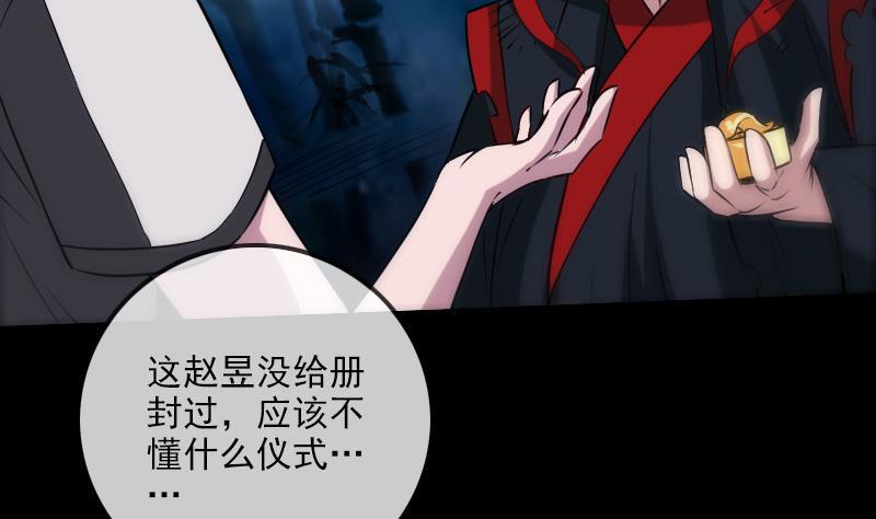 劫天运韩漫全集-第309话 定盟无删减无遮挡章节图片 
