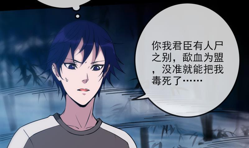 劫天运韩漫全集-第309话 定盟无删减无遮挡章节图片 