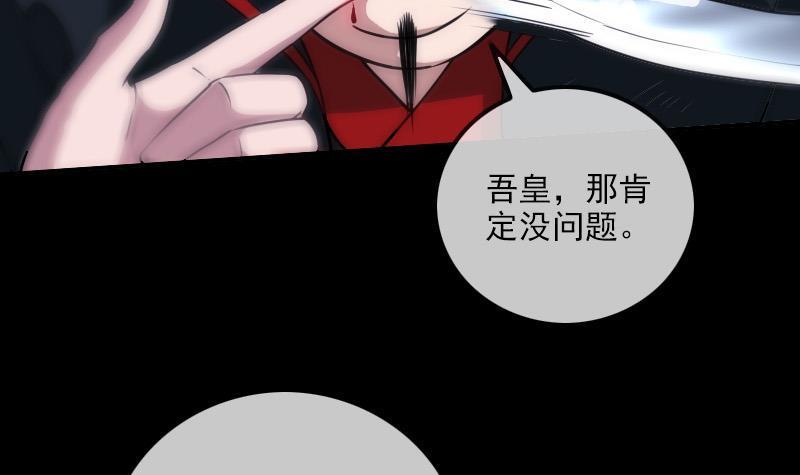 劫天运韩漫全集-第309话 定盟无删减无遮挡章节图片 