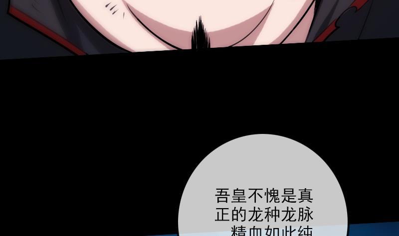 劫天运韩漫全集-第309话 定盟无删减无遮挡章节图片 
