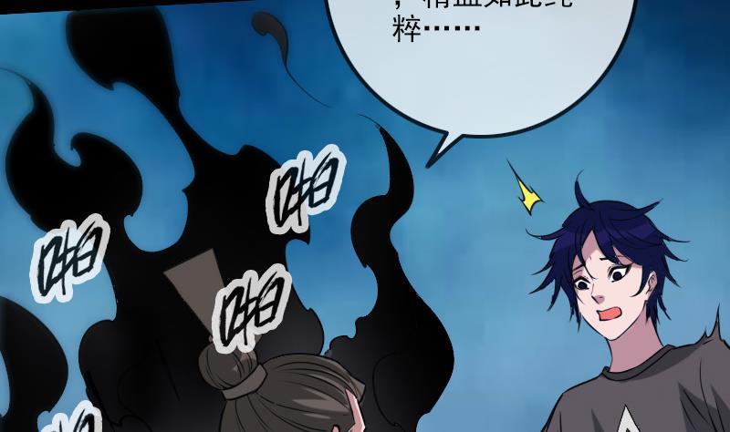 劫天运韩漫全集-第309话 定盟无删减无遮挡章节图片 