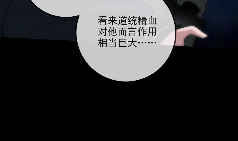 劫天运韩漫全集-第309话 定盟无删减无遮挡章节图片 