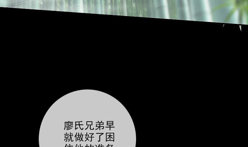 劫天运韩漫全集-第309话 定盟无删减无遮挡章节图片 