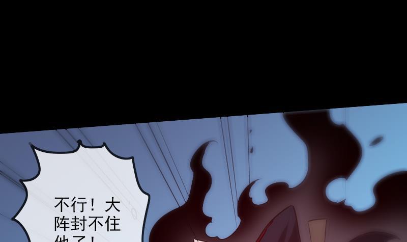 劫天运韩漫全集-第309话 定盟无删减无遮挡章节图片 