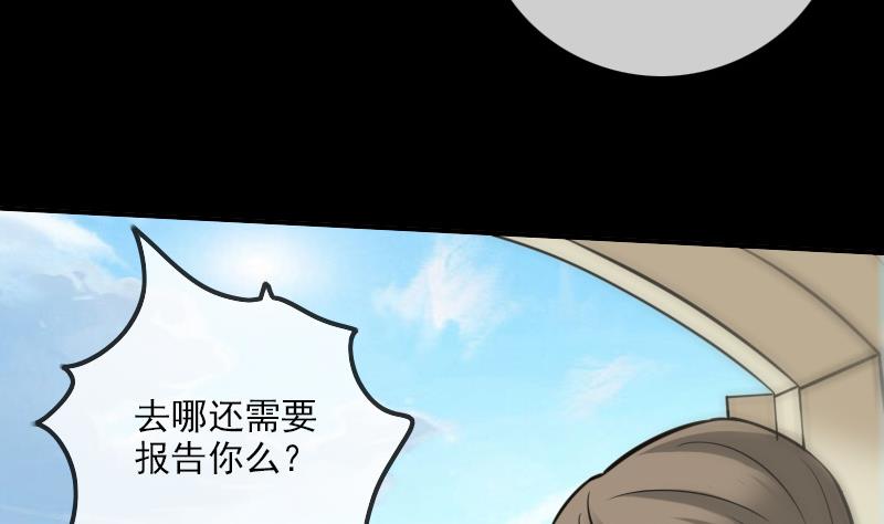 劫天运韩漫全集-第314话 私奔无删减无遮挡章节图片 