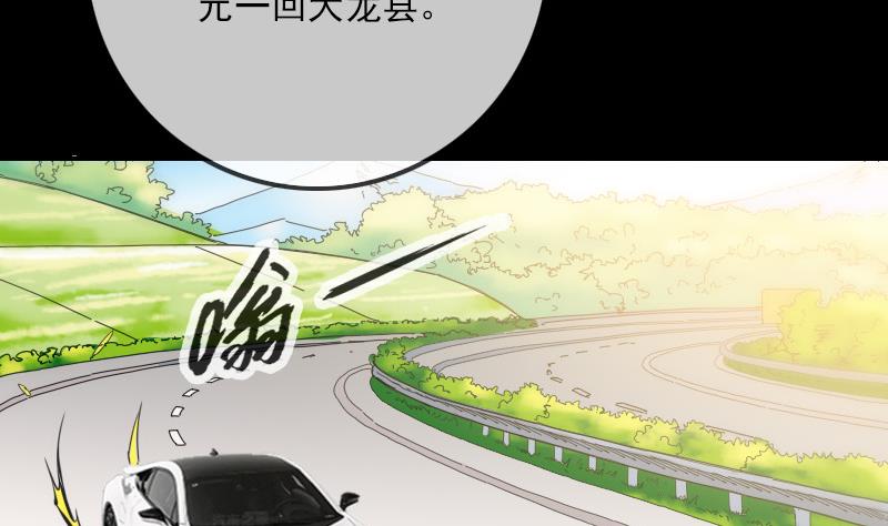 劫天运韩漫全集-第315话 打折无删减无遮挡章节图片 