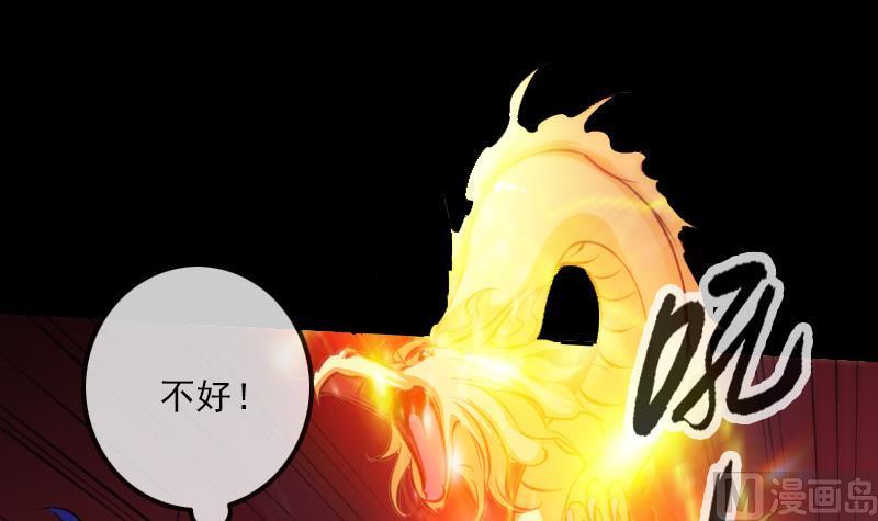 劫天运韩漫全集-第318话 挨揍无删减无遮挡章节图片 