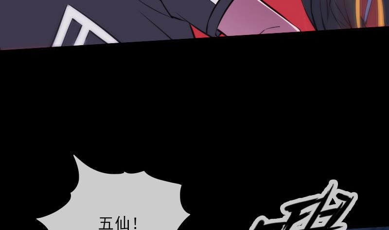 劫天运韩漫全集-第318话 挨揍无删减无遮挡章节图片 