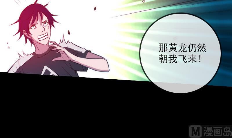 劫天运韩漫全集-第318话 挨揍无删减无遮挡章节图片 