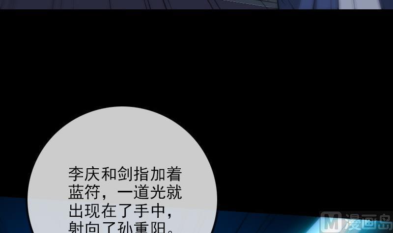 劫天运韩漫全集-第318话 挨揍无删减无遮挡章节图片 