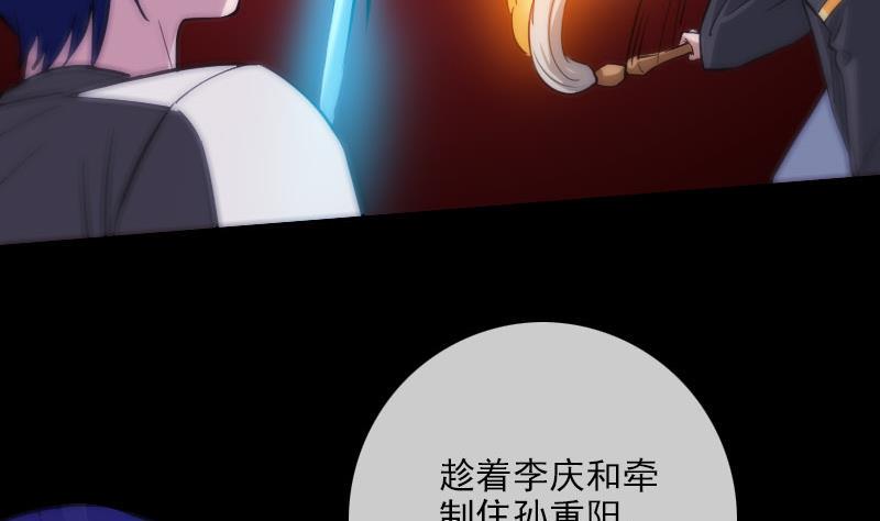 劫天运韩漫全集-第318话 挨揍无删减无遮挡章节图片 