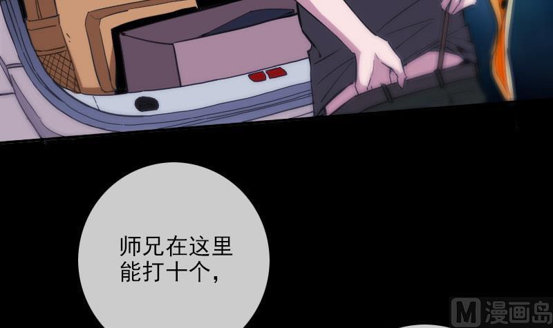 劫天运韩漫全集-第318话 挨揍无删减无遮挡章节图片 