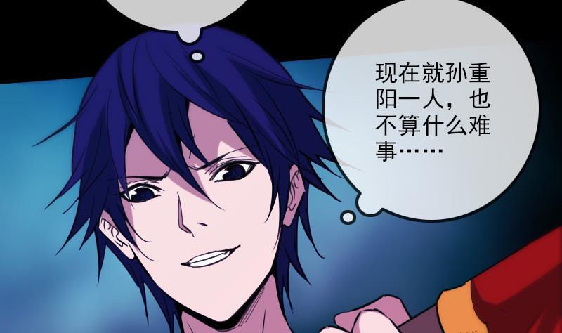 劫天运韩漫全集-第318话 挨揍无删减无遮挡章节图片 