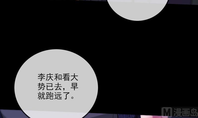 劫天运韩漫全集-第318话 挨揍无删减无遮挡章节图片 