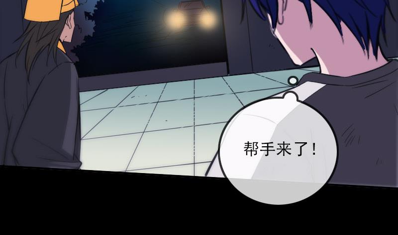 劫天运韩漫全集-第318话 挨揍无删减无遮挡章节图片 