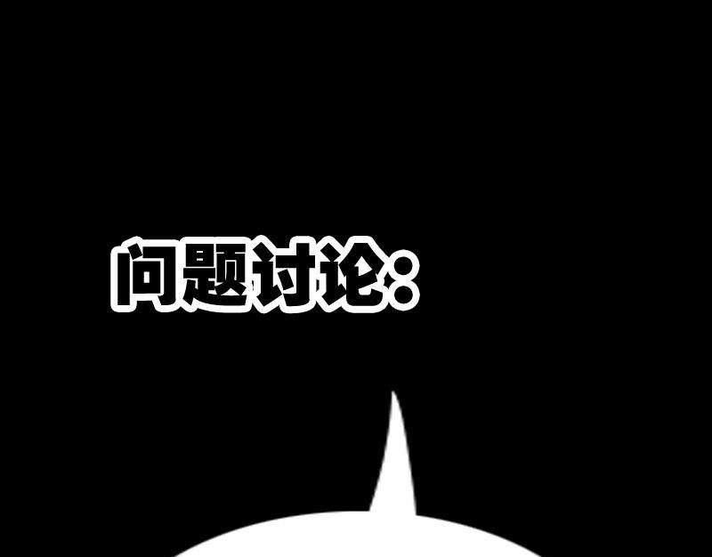 劫天运韩漫全集-第318话 挨揍无删减无遮挡章节图片 