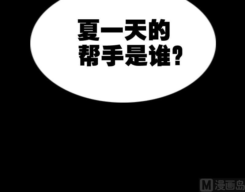 劫天运韩漫全集-第318话 挨揍无删减无遮挡章节图片 