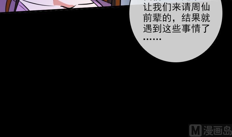 劫天运韩漫全集-第25话 抗龙村 1无删减无遮挡章节图片 