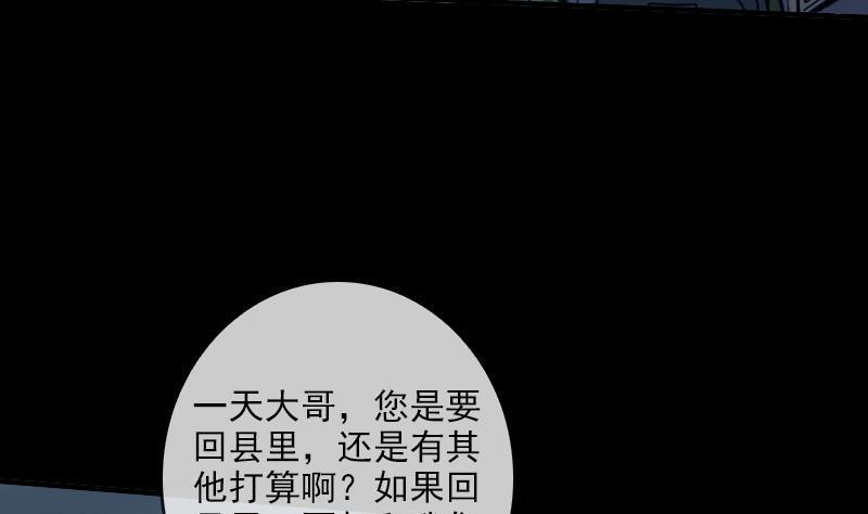 劫天运韩漫全集-第25话 抗龙村 1无删减无遮挡章节图片 