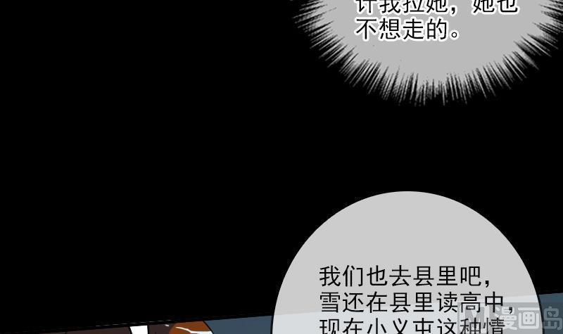 劫天运韩漫全集-第25话 抗龙村 1无删减无遮挡章节图片 