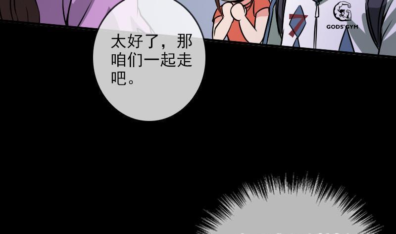 劫天运韩漫全集-第25话 抗龙村 1无删减无遮挡章节图片 