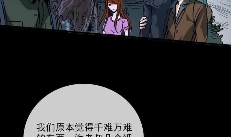 劫天运韩漫全集-第25话 抗龙村 1无删减无遮挡章节图片 