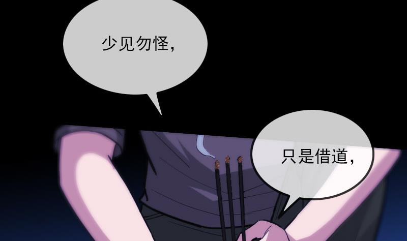 劫天运韩漫全集-第319话 吓退无删减无遮挡章节图片 