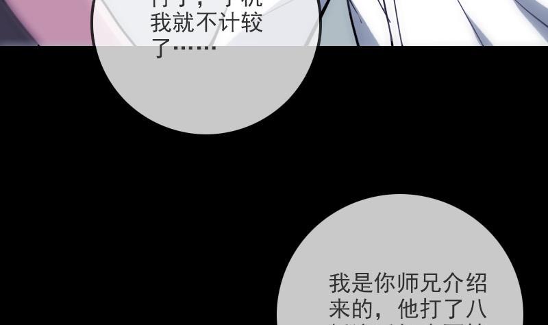 劫天运韩漫全集-第320话 鬼店无删减无遮挡章节图片 