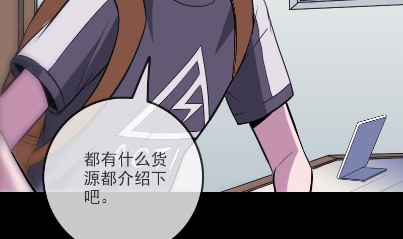 劫天运韩漫全集-第320话 鬼店无删减无遮挡章节图片 