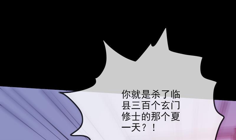 劫天运韩漫全集-第321话 黑货无删减无遮挡章节图片 