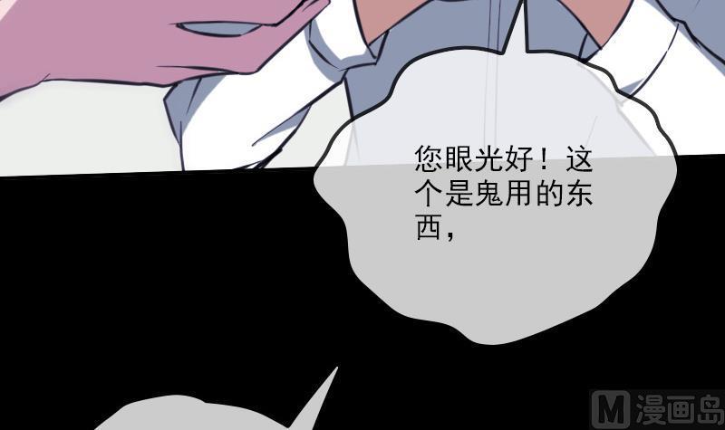 劫天运韩漫全集-第321话 黑货无删减无遮挡章节图片 