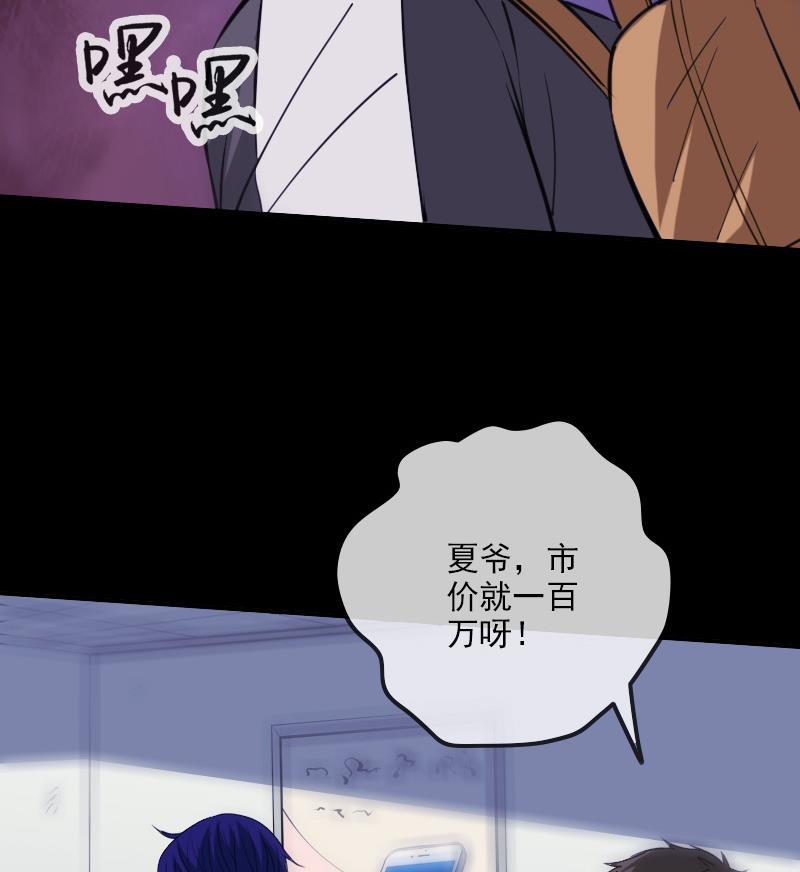 劫天运韩漫全集-第321话 黑货无删减无遮挡章节图片 