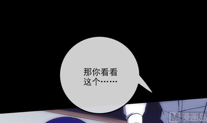 劫天运韩漫全集-第321话 黑货无删减无遮挡章节图片 