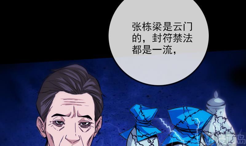 劫天运韩漫全集-第321话 黑货无删减无遮挡章节图片 