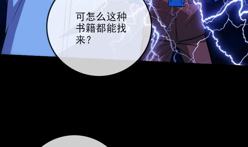 劫天运韩漫全集-第321话 黑货无删减无遮挡章节图片 