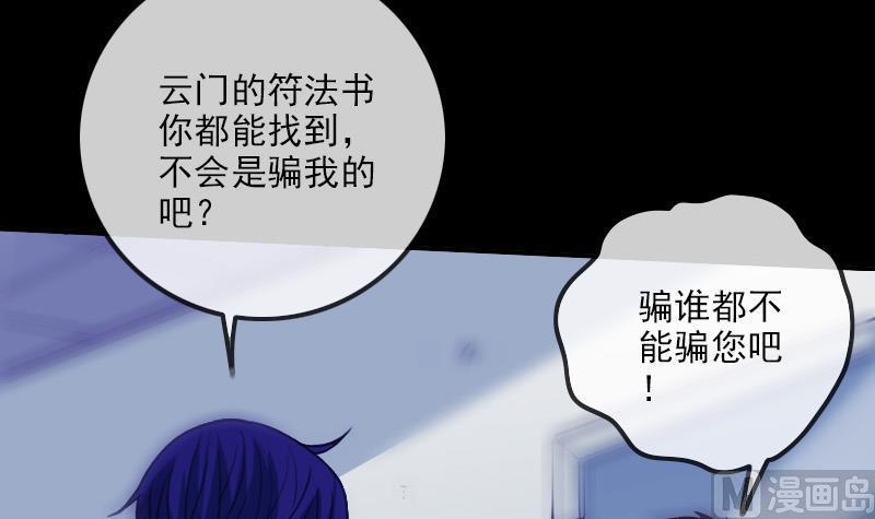 劫天运韩漫全集-第321话 黑货无删减无遮挡章节图片 