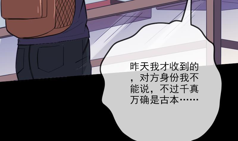劫天运韩漫全集-第321话 黑货无删减无遮挡章节图片 
