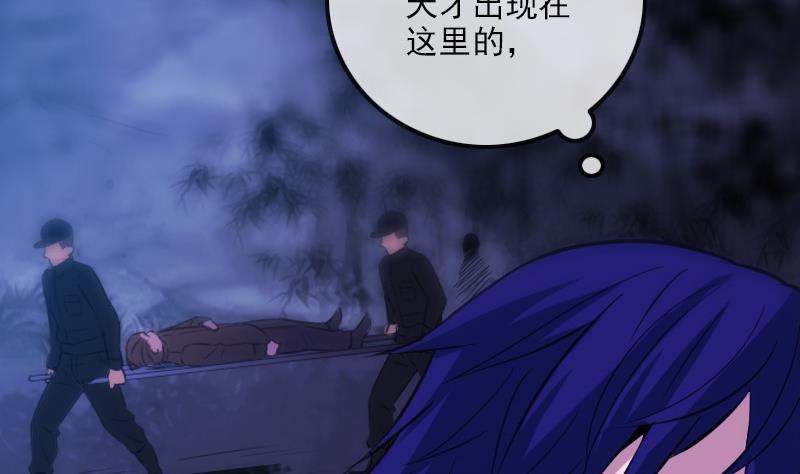 劫天运韩漫全集-第321话 黑货无删减无遮挡章节图片 