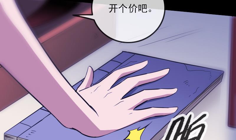 劫天运韩漫全集-第321话 黑货无删减无遮挡章节图片 