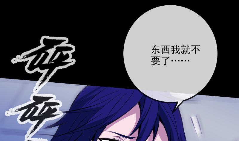 劫天运韩漫全集-第321话 黑货无删减无遮挡章节图片 