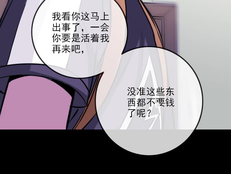 劫天运韩漫全集-第321话 黑货无删减无遮挡章节图片 