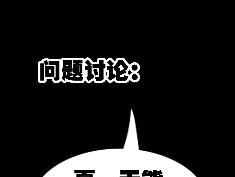 劫天运韩漫全集-第321话 黑货无删减无遮挡章节图片 
