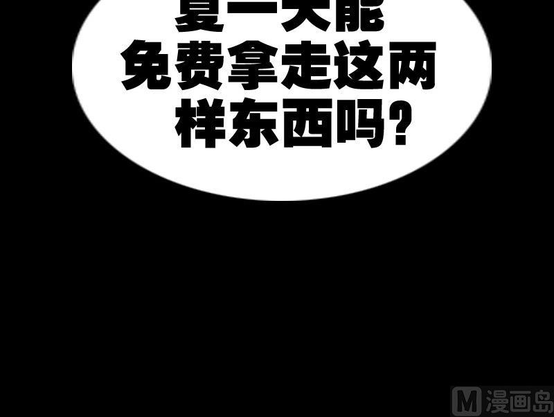 劫天运韩漫全集-第321话 黑货无删减无遮挡章节图片 