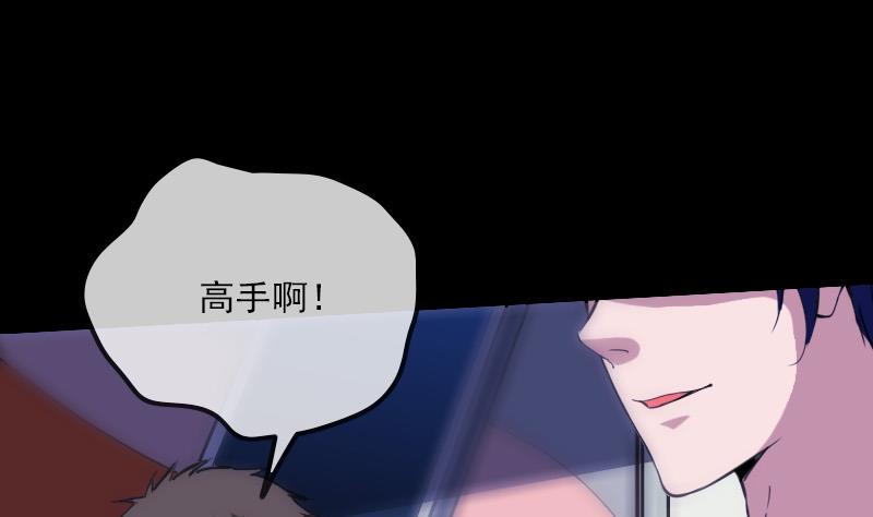 劫天运韩漫全集-第321话 黑货无删减无遮挡章节图片 