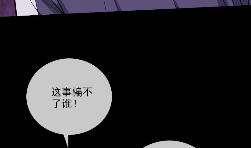 劫天运韩漫全集-第322话 逃脱无删减无遮挡章节图片 