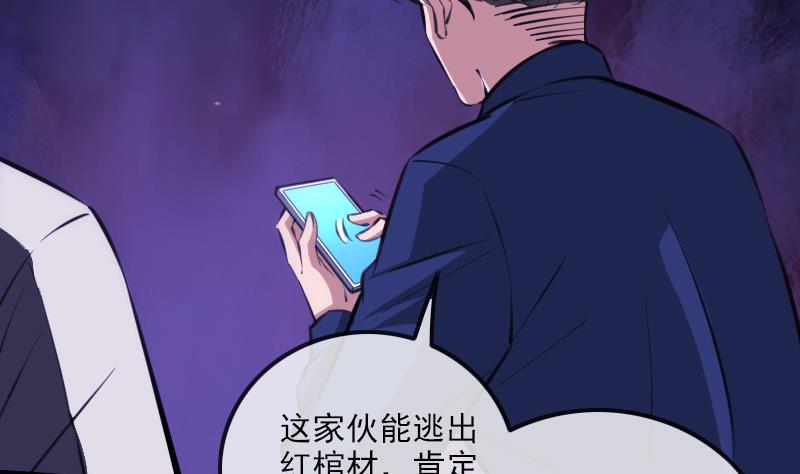 劫天运韩漫全集-第323话 调查无删减无遮挡章节图片 