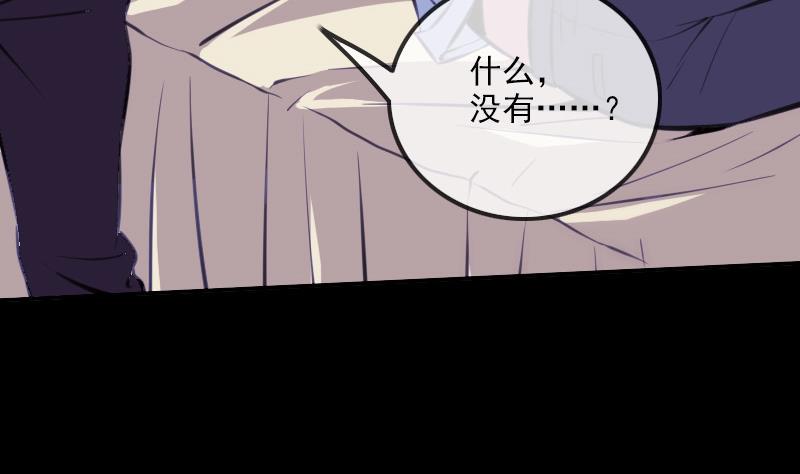 劫天运韩漫全集-第323话 调查无删减无遮挡章节图片 