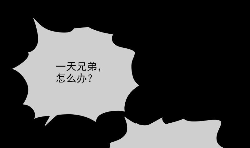 劫天运韩漫全集-第323话 调查无删减无遮挡章节图片 