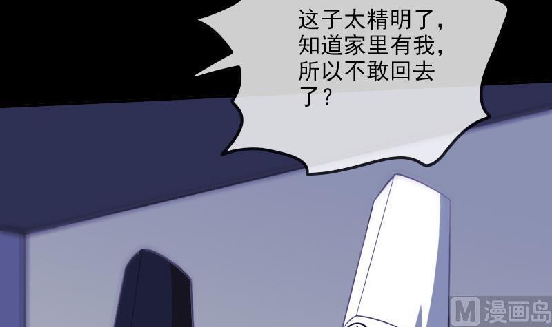 劫天运韩漫全集-第323话 调查无删减无遮挡章节图片 